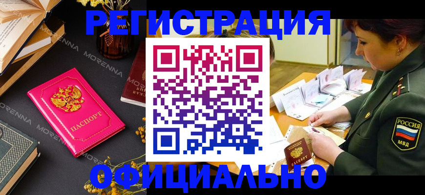 временная регистрация для школы в Архангельской области