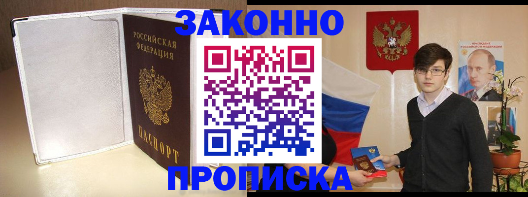 временная регистрация поиск в Архангельской области