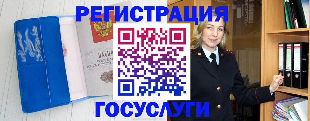 временная прописка в Архангельской области