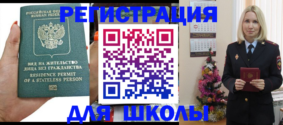 временная регистрация собственник в Архангельской области