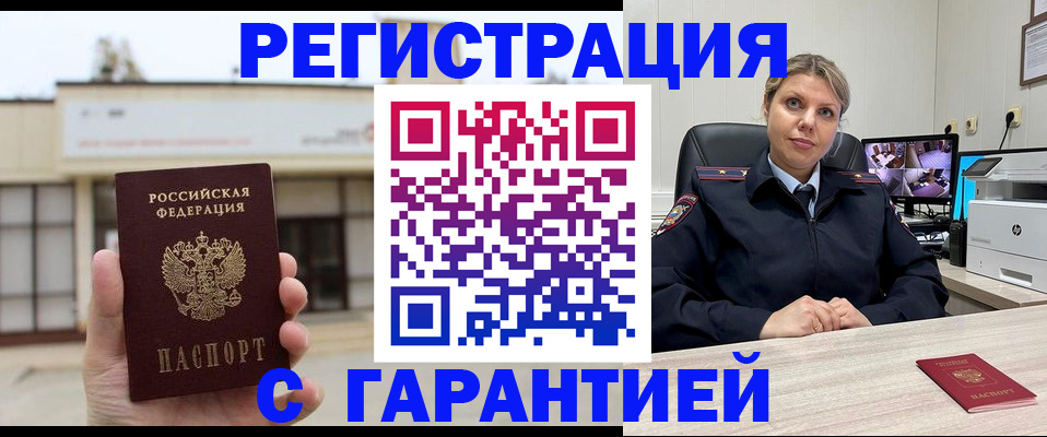 миграционный учет в Архангельской области