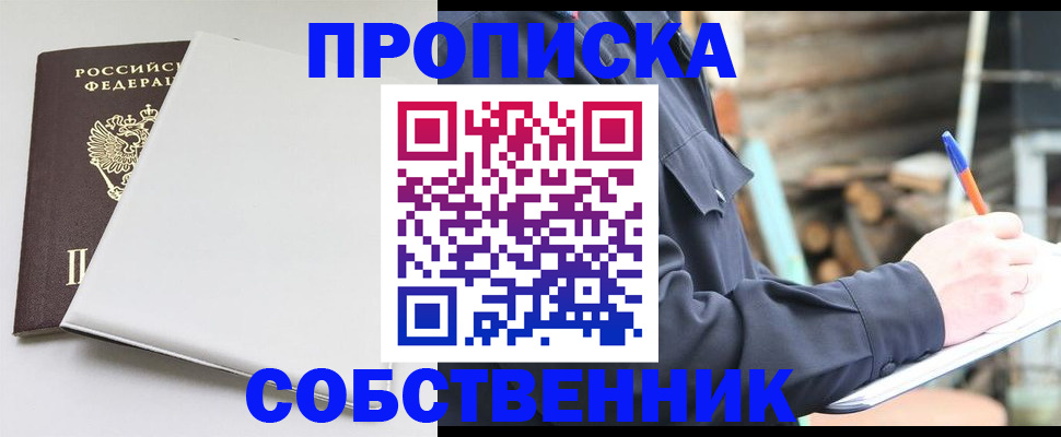 временная регистрация недорого в Архангельской области