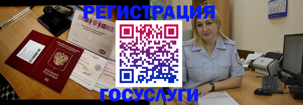 временная регистрация законно в Архангельской области